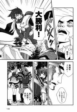 Page 84 of Sengoku Rance Chp 00-04