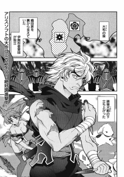 Page 96 of Sengoku Rance Chp 00-04