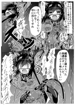 Page 18 of Hanyou Mesu, Genzai Reiryoku Chuushutsuchuu