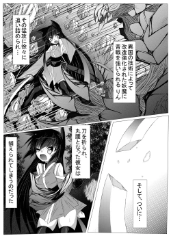 Page 3 of Hanyou Mesu, Genzai Reiryoku Chuushutsuchuu