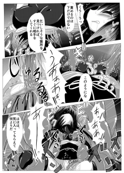 Page 5 of Hanyou Mesu, Genzai Reiryoku Chuushutsuchuu
