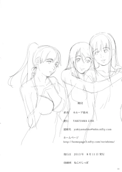 Page 22 of Suimitsu Shoujo 5