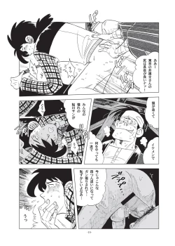 Page 19 of Sao o Nigirasha Nipponichi!! Hatsu Shibori Hen