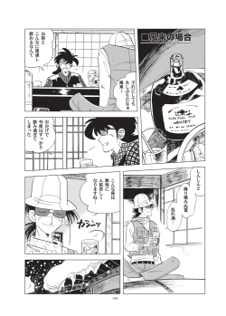 Page 9 of Sao o Nigirasha Nipponichi!! Hatsu Shibori Hen