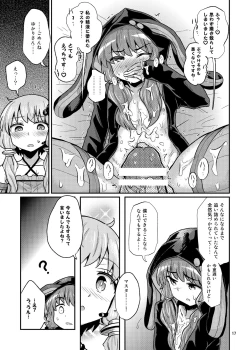 Page 17 of Futanari Yukari-san ni Gyaku Anal Choukyou Sareru Hon