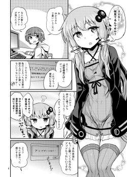 Page 6 of Futanari Yukari-san ni Gyaku Anal Choukyou Sareru Hon