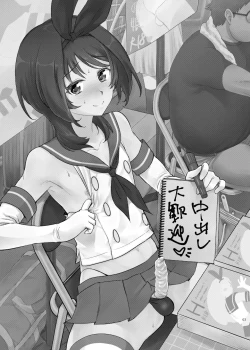 Page 2 of Kono Ato Boku to After Ikimasenka?