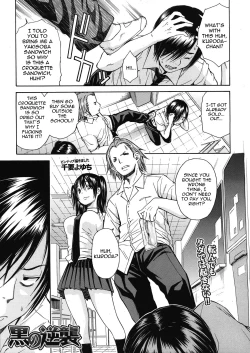 Page 2 of Kuro no Gyakushuu _ Kuro's Aphrodisiac3