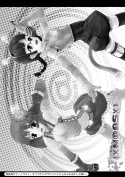 Page 16 of Odeko iDOL