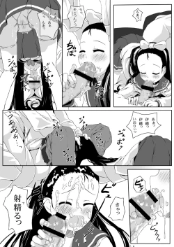 Page 6 of Odeko iDOL