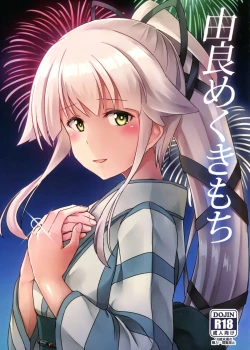 Page 1 of Yura meku Kimochi