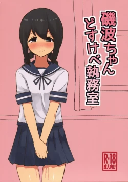 Page 1 of Isonami-chan dosukebe Shitsumushitsu