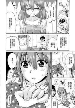 Page 12 of Dekiai Humming