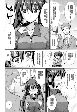 Page 136 of Dekiai Humming