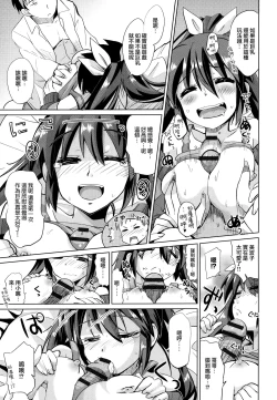 Page 139 of Dekiai Humming