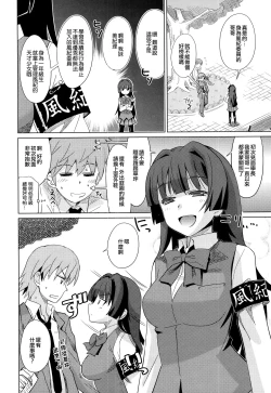 Page 152 of Dekiai Humming