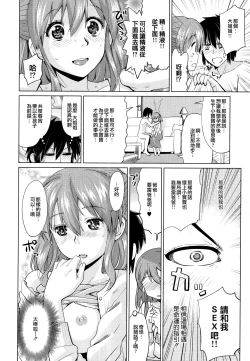 Page 16 of Dekiai Humming