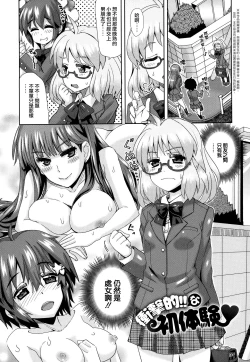 Page 191 of Dekiai Humming