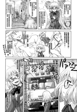 Page 192 of Dekiai Humming