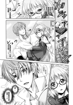 Page 193 of Dekiai Humming