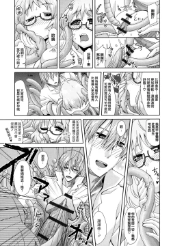 Page 199 of Dekiai Humming