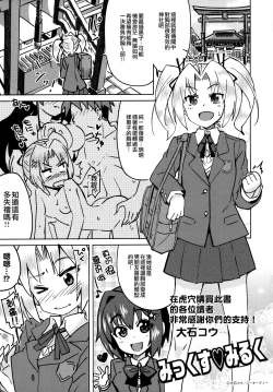 Page 215 of Dekiai Humming