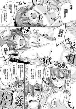 Page 23 of Dekiai Humming