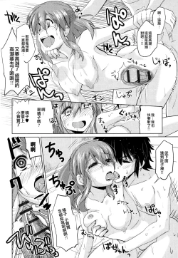 Page 24 of Dekiai Humming