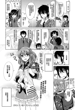 Page 26 of Dekiai Humming