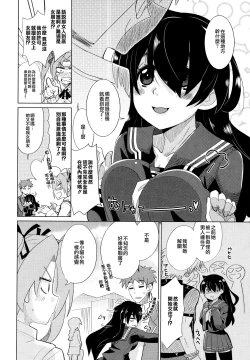 Page 48 of Dekiai Humming