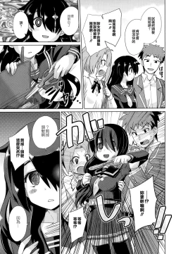 Page 51 of Dekiai Humming