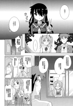 Page 52 of Dekiai Humming