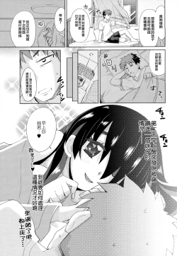 Page 53 of Dekiai Humming