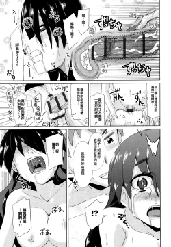 Page 67 of Dekiai Humming