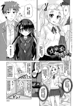 Page 71 of Dekiai Humming