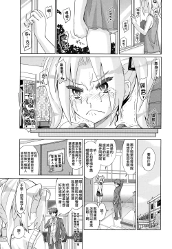 Page 73 of Dekiai Humming