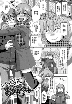 Page 91 of Dekiai Humming