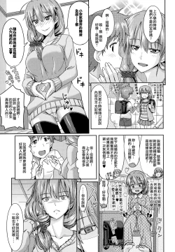 Page 95 of Dekiai Humming