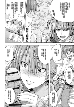 Page 96 of Dekiai Humming