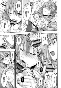 Page 99 of Dekiai Humming