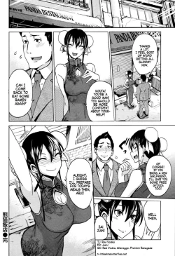 Page 16 of Kumaneko Hanten | Panda Restaurant