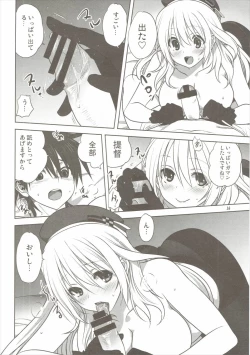 Page 15 of Kanmusu to Issho