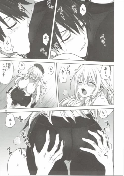 Page 20 of Kanmusu to Issho