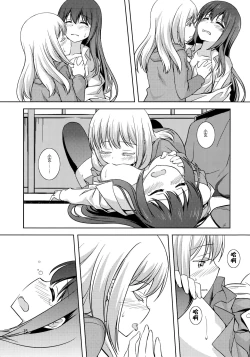 Page 16 of Watashi no Kuro-chan