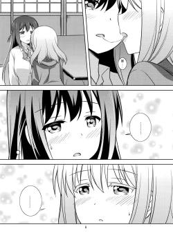 Page 7 of Watashi no Kuro-chan