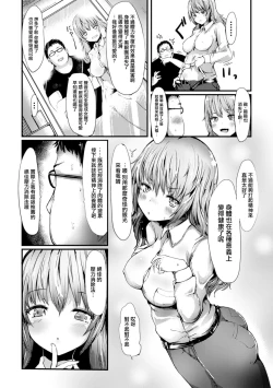 Page 3 of Sokku Joseika Iyakuhin