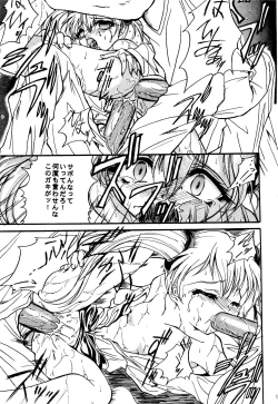 Page 11 of SOLID STATE archive 1