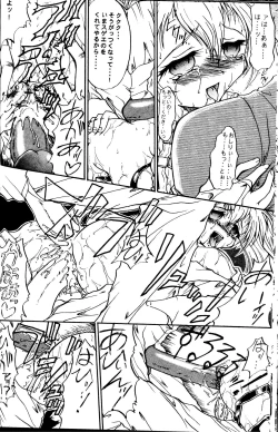 Page 25 of SOLID STATE archive 1