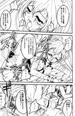 Page 35 of SOLID STATE archive 1