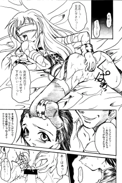 Page 51 of SOLID STATE archive 1